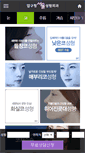 Mobile Screenshot of nose.asps.co.kr