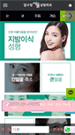 Mobile Screenshot of fat.asps.co.kr