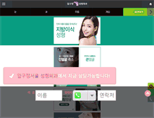 Tablet Screenshot of fat.asps.co.kr