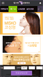 Mobile Screenshot of misko.asps.co.kr